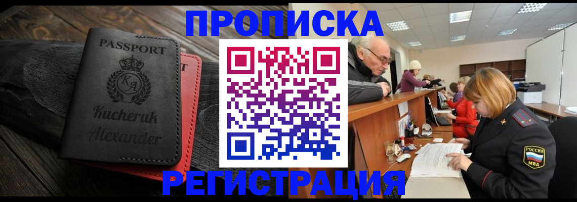 прописка гарантия в Жердевке