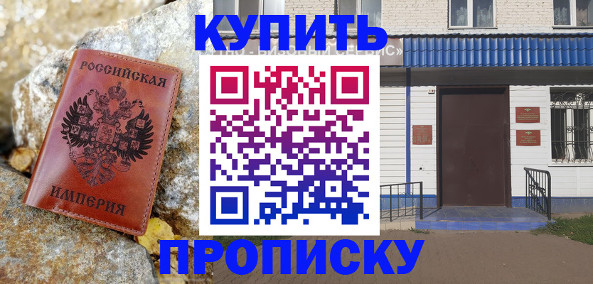 временная регистрация 2025 в Жердевке