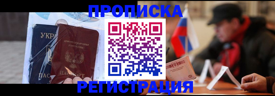 временная регистрация законно в Жердевке
