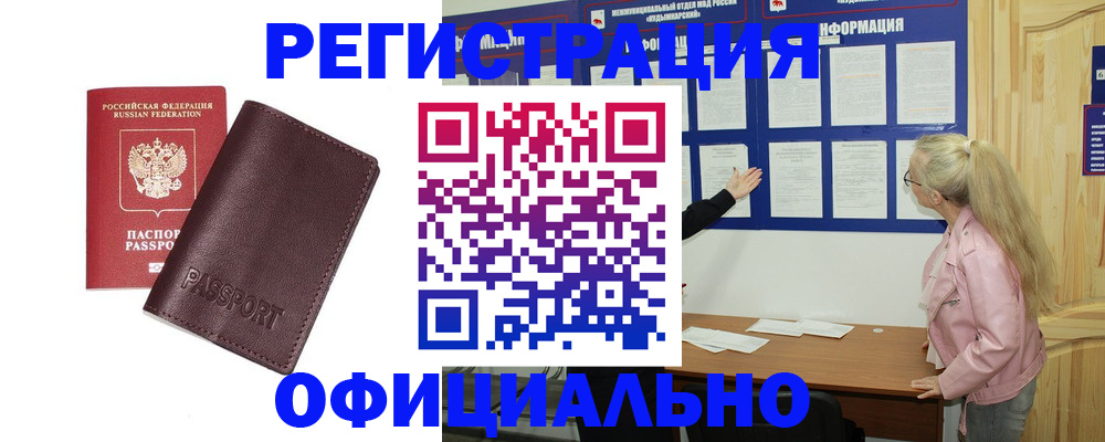 временная регистрация в квартире в Жердевке
