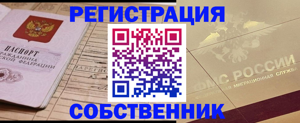 прописка поиск в Жердевке