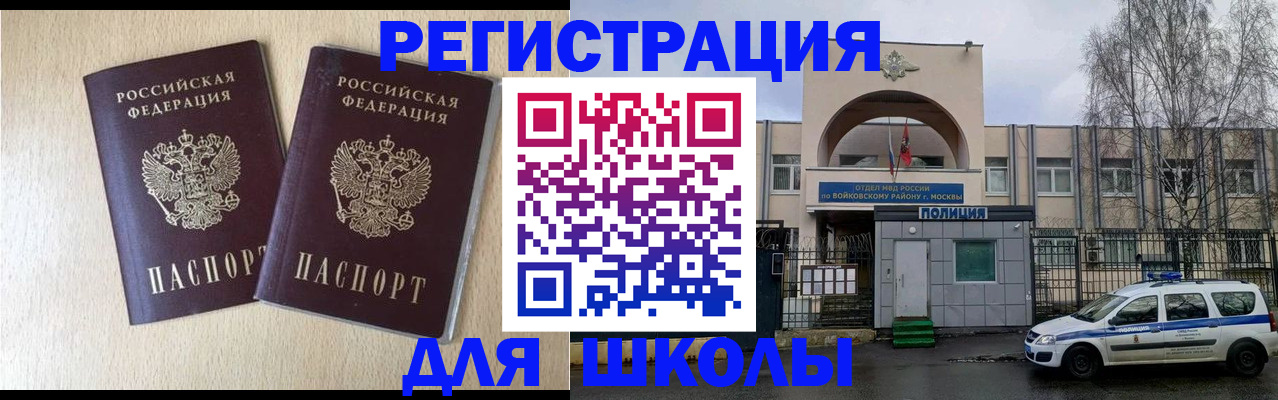 временная регистрация гарантия в Жердевке