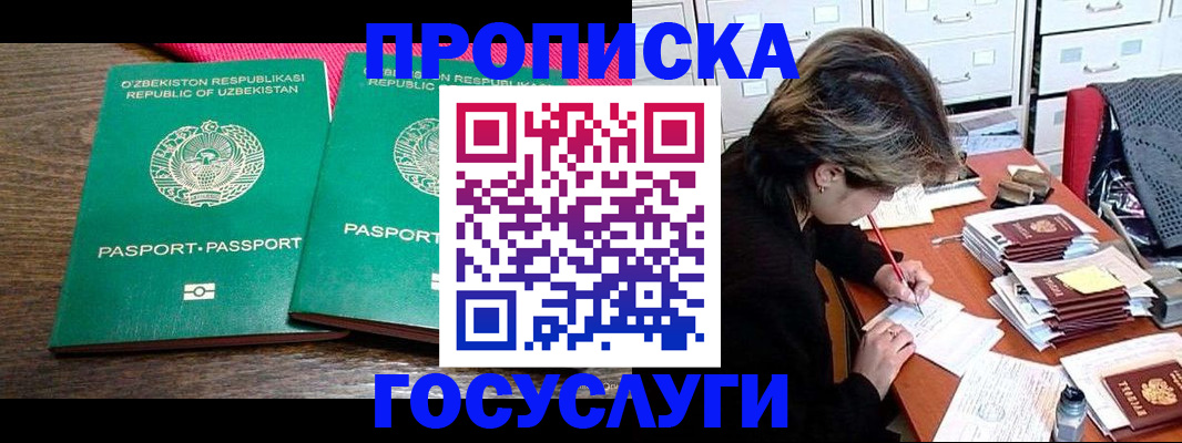 временная регистрация законно в Жердевке