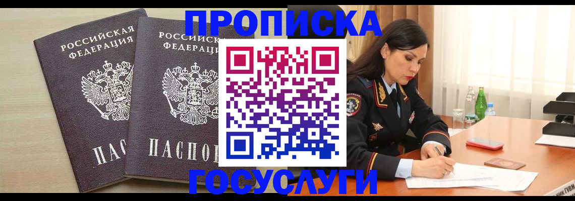 временная регистрация надежно в Жердевке